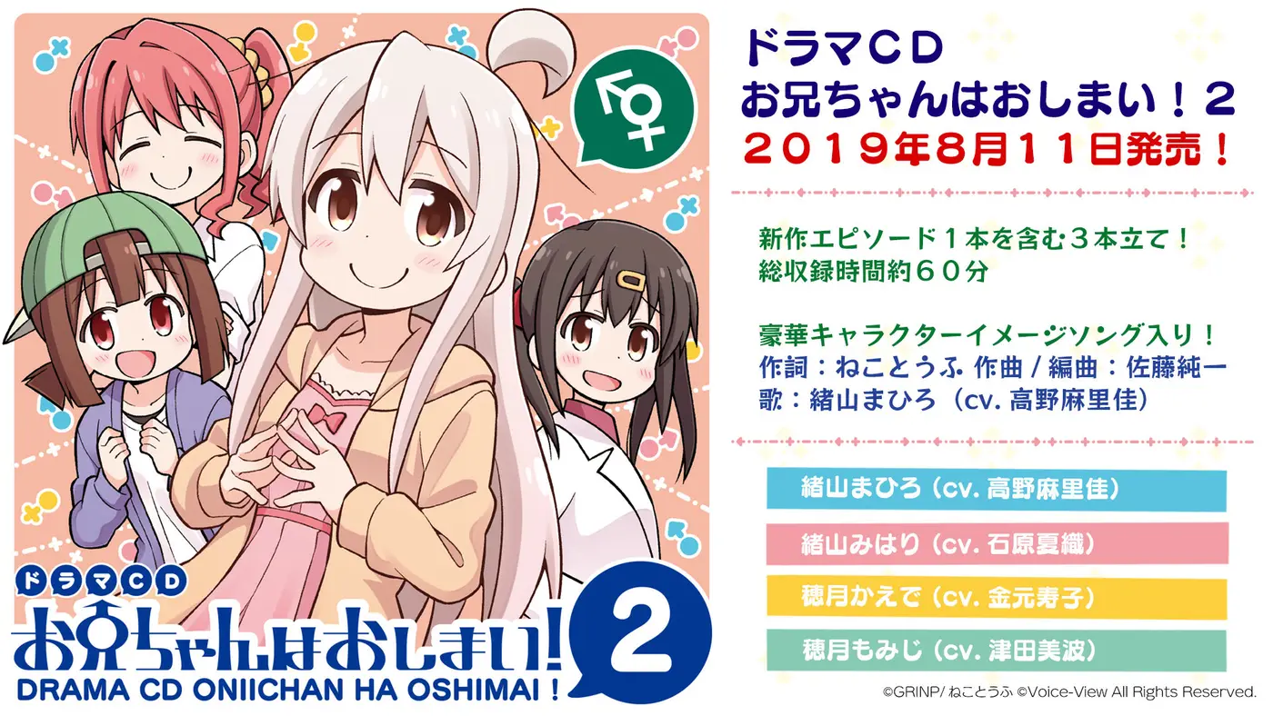 Onii-chan wa Oshimai - Capítulo 30 - Página 19 - LectorTMOo