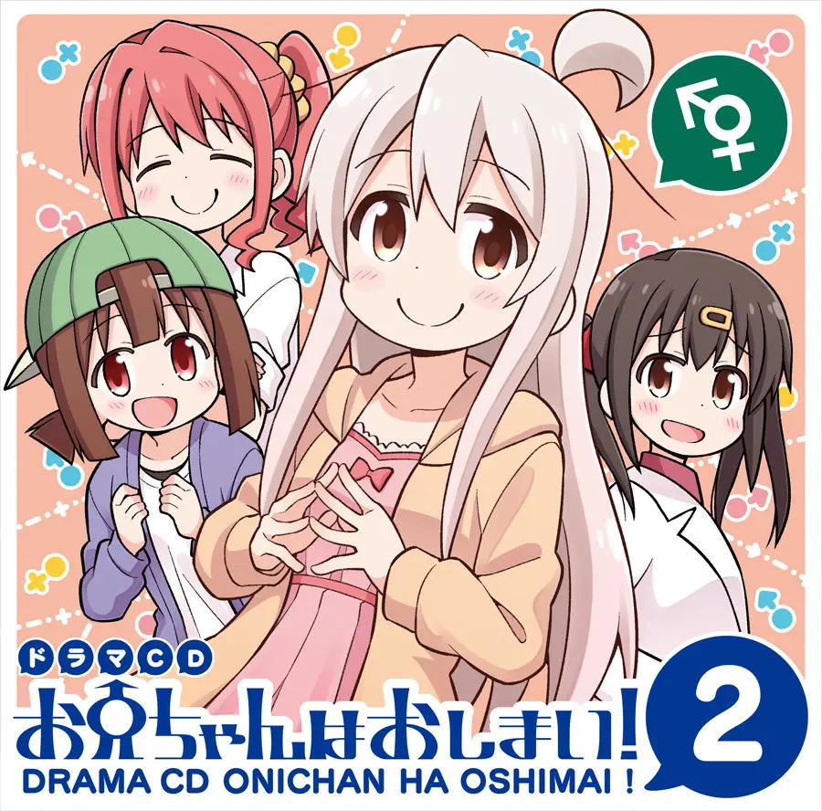 Onii-chan wa Oshimai - Capítulo 30 - Página 20 - LectorTMOo