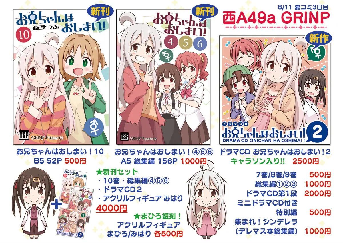Onii-chan wa Oshimai - Capítulo 30 - Página 21 - LectorTMOo