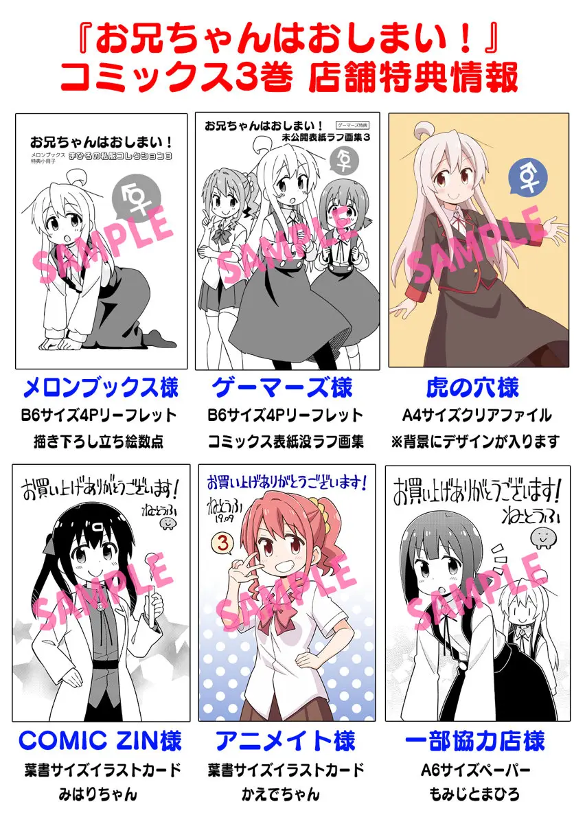 Onii-chan wa Oshimai - Capítulo 32 - Página 16 - LectorTMOo