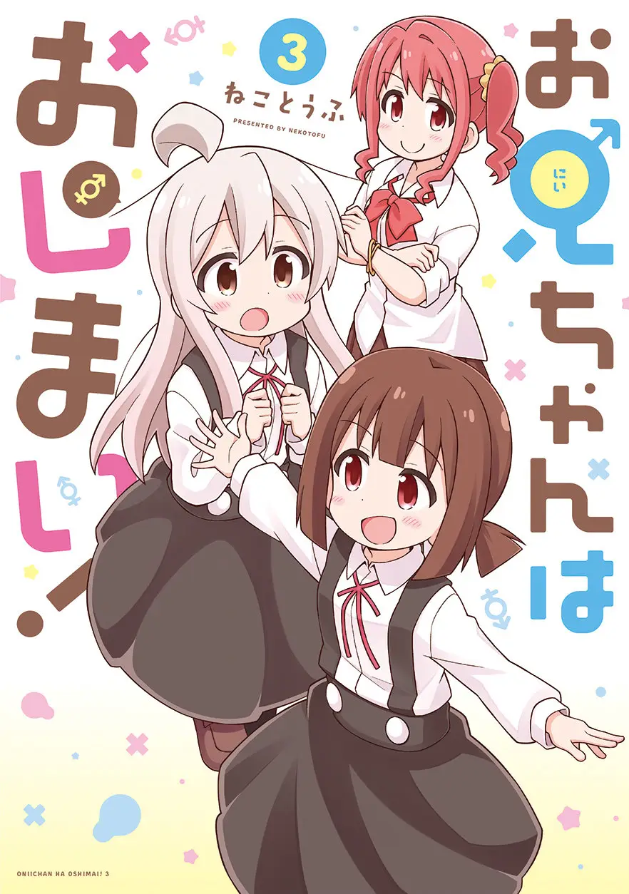 Onii-chan wa Oshimai - Capítulo 32 - Página 18 - LectorTMOo