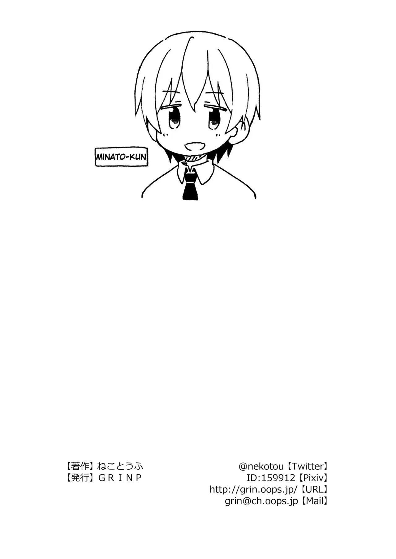 Onii-chan wa Oshimai - Capítulo 37.5 - Página 12 - LectorTMOo