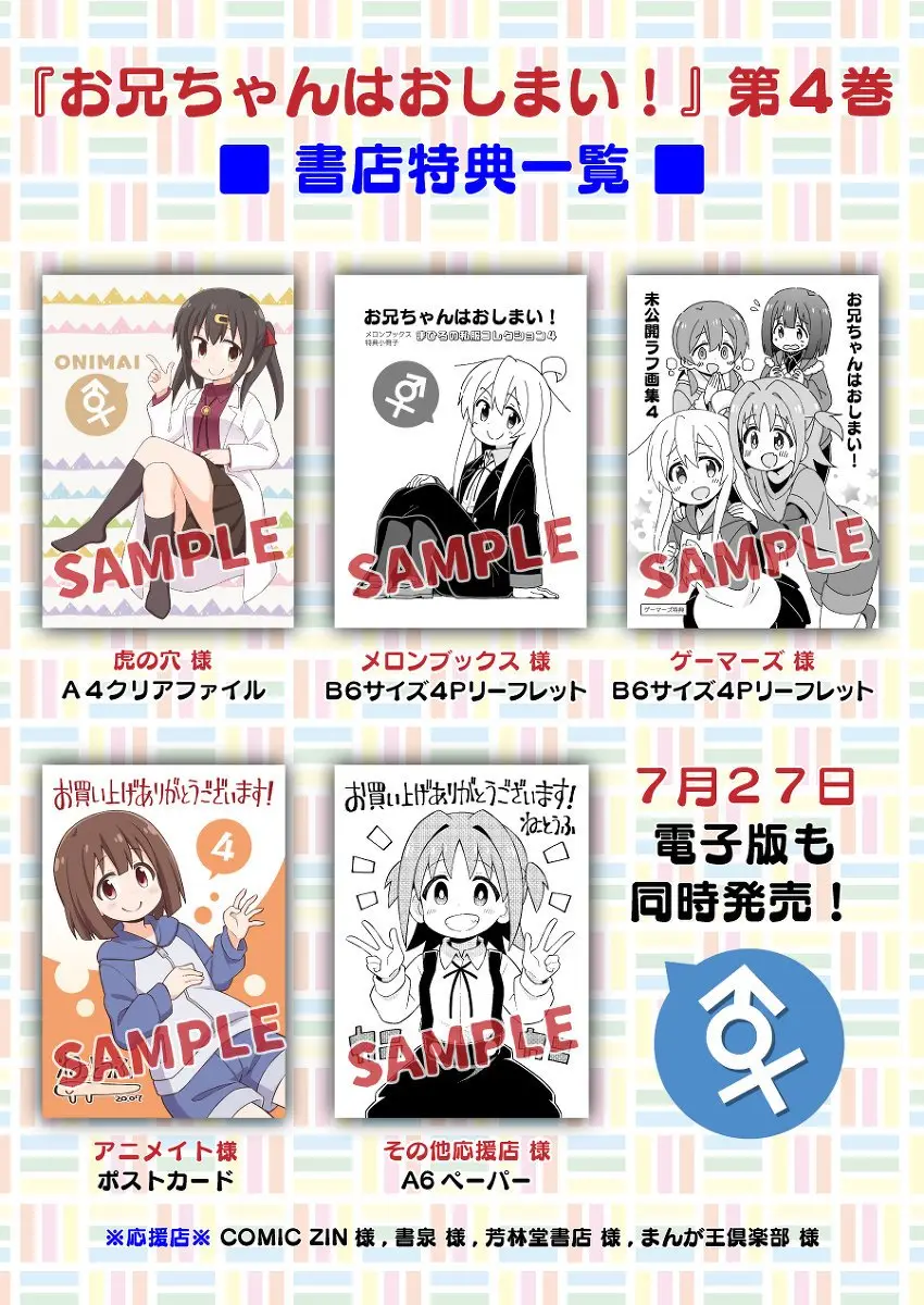 Onii-chan wa Oshimai - Capítulo 42 - Página 17 - LectorTMOo