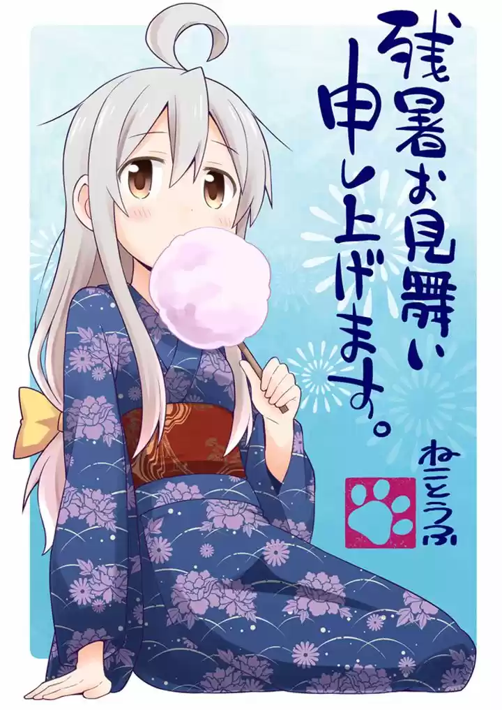 Onii-chan wa Oshimai - Capítulo 6 - Página 14 - LectorTMOo