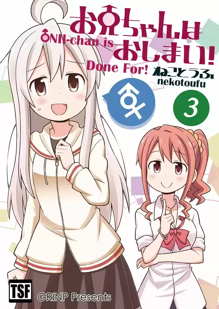 Onii-chan wa Oshimai - Capítulo 7 - Página 2 - LectorTMOo