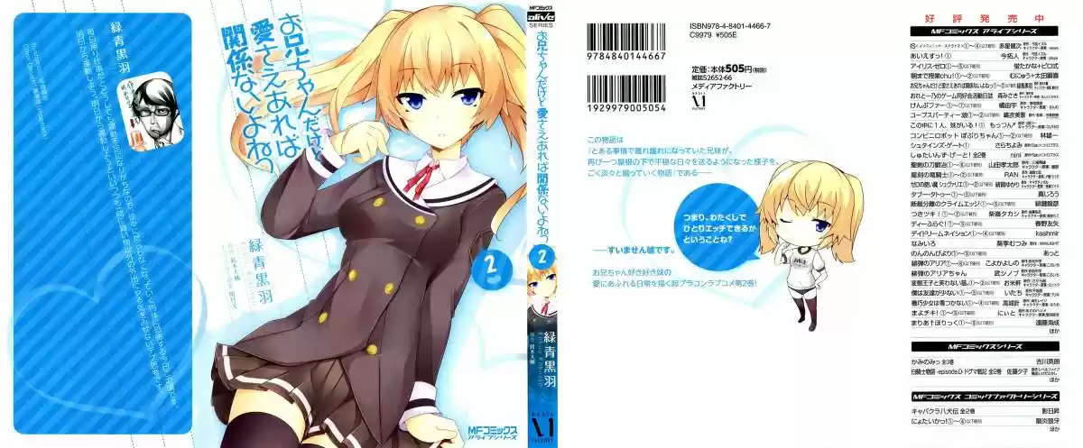 Oniichan dakedo Ai Sae Areba Kankeinai yo ne (2016) - Capítulo 10 - Página 1 - LectorTMOo