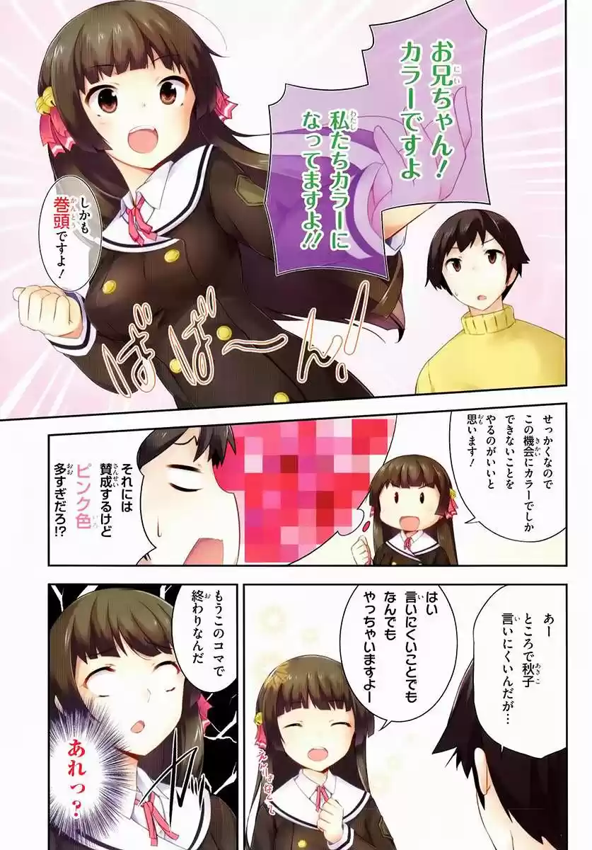 Oniichan dakedo Ai Sae Areba Kankeinai yo ne (2016) - Capítulo 10 - Página 4 - LectorTMOo