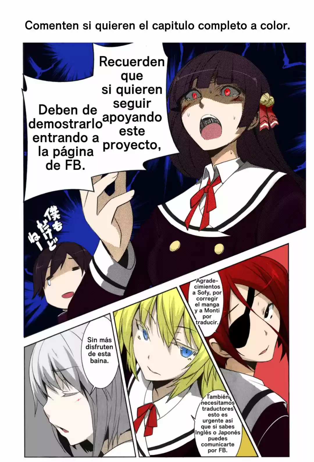 Oniichan dakedo Ai Sae Areba Kankeinai yo ne (2016) - Capítulo 16.2 - Página 1 - LectorTMOo