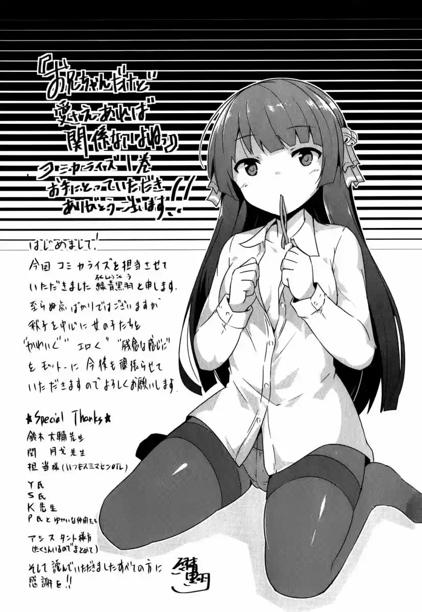 Oniichan dakedo Ai Sae Areba Kankeinai yo ne (2016) - Capítulo 9 - Página 10 - LectorTMOo