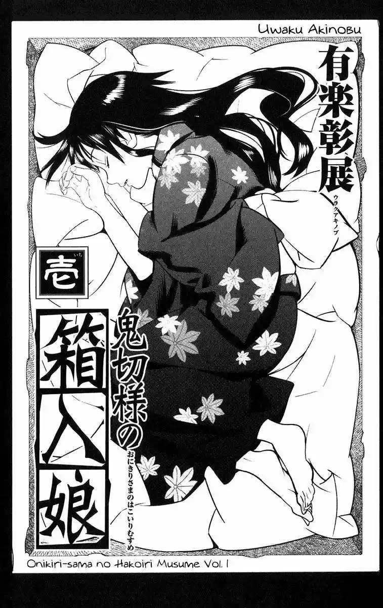 Onikiri-sama wa Hakoiri Musume (2006) - Capítulo 1 - Página 3 - LectorTMOo