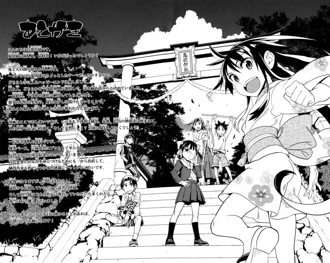 Onikiri-sama wa Hakoiri Musume (2006) - Capítulo 21 - Página 45 - LectorTMOo