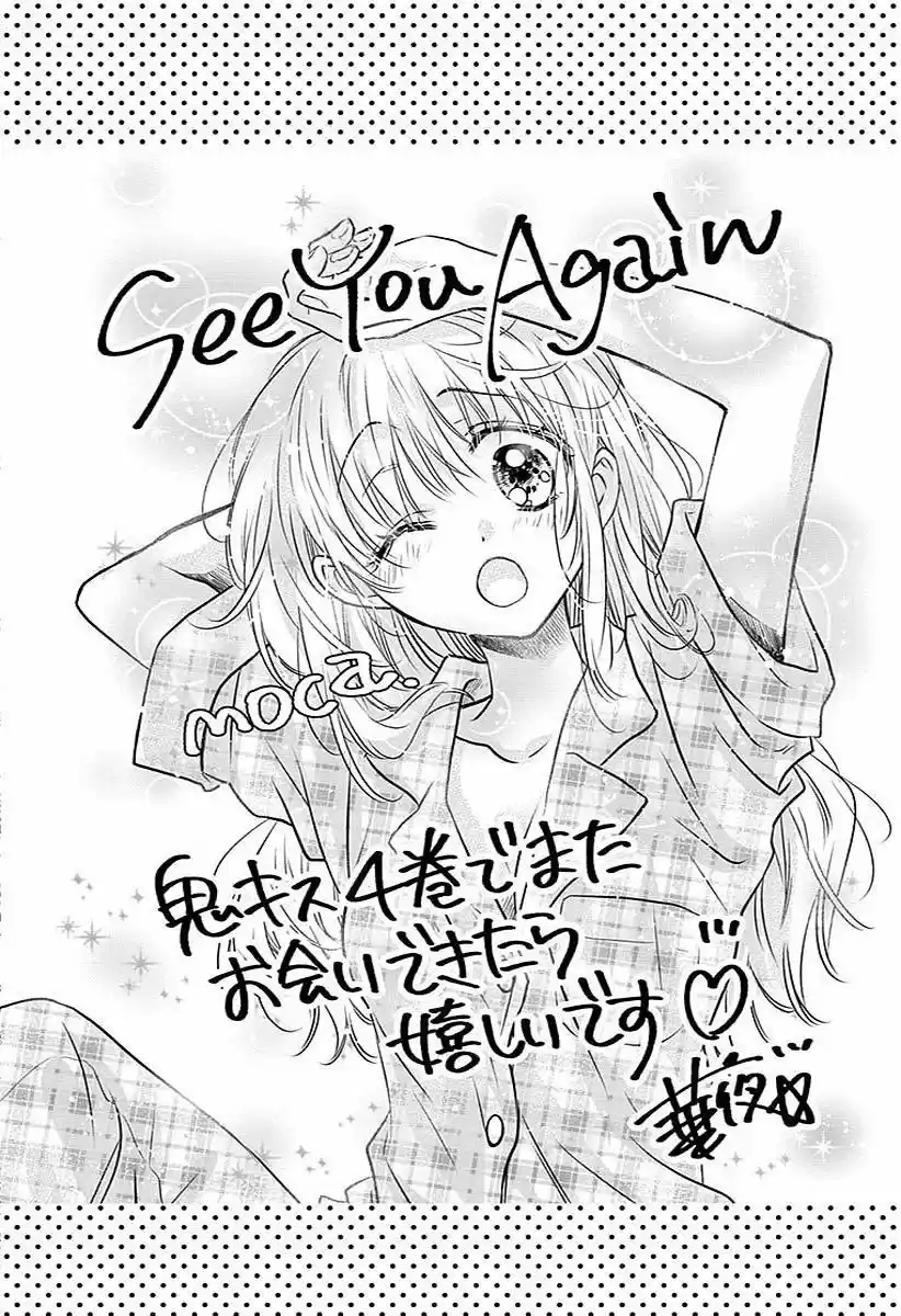 Onimiya-sensei no Kisu ni wa Sakaraenai (2016) - Capítulo 14 - Página 32 - LectorTMOo