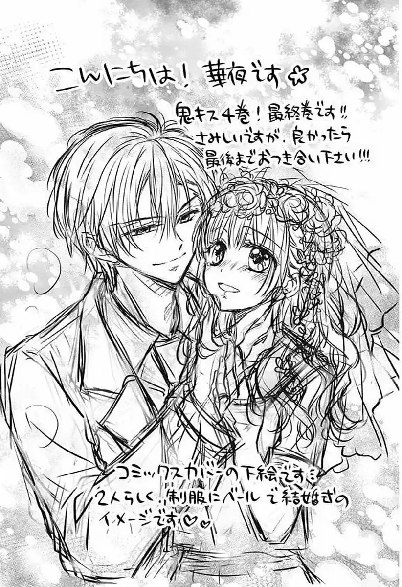 Onimiya-sensei no Kisu ni wa Sakaraenai (2016) - Capítulo 16 - Página 36 - LectorTMOo