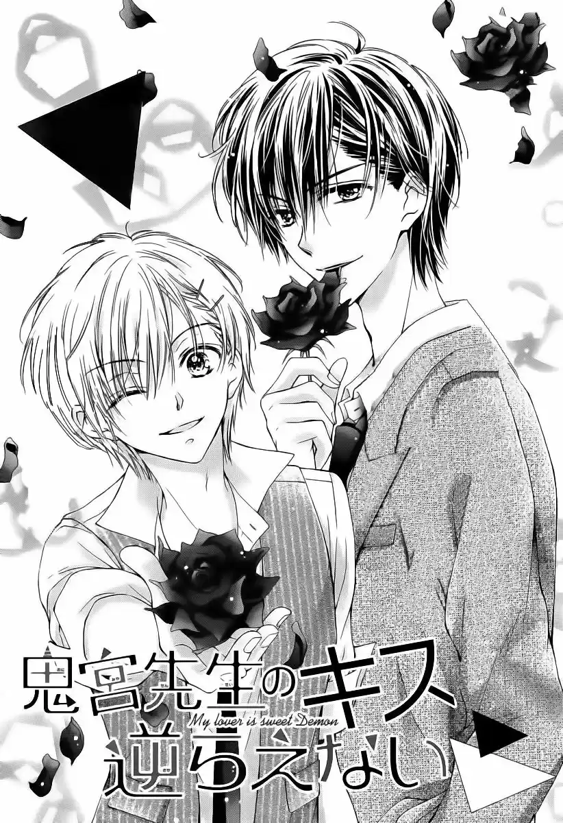 Onimiya-sensei no Kisu ni wa Sakaraenai (2016) - Capítulo 6 - Página 5 - LectorTMOo