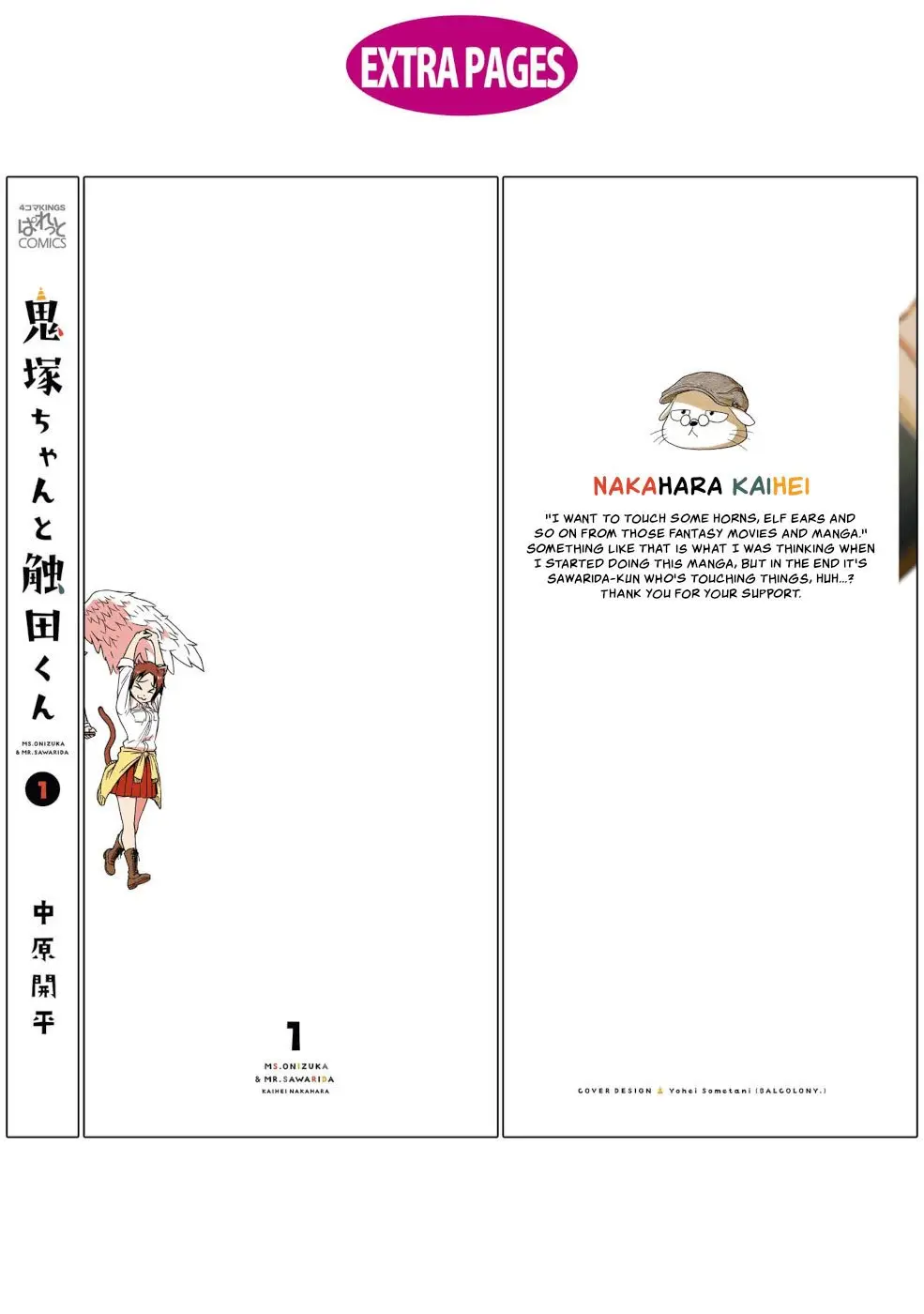 Onizuka-chan to Sawarida-kun (2019) - Capítulo 22.5 - Página 17 - LectorTMOo