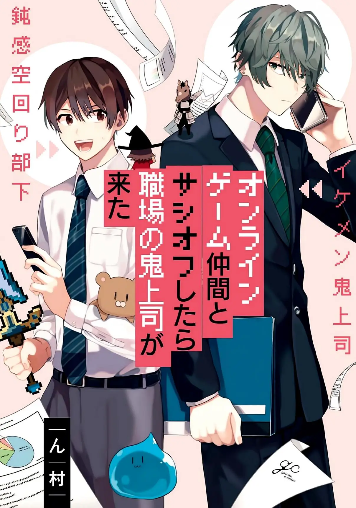 Online Game Nakama to Sashi Off shitara Shokuba no Onijoushi ga Kita - Capítulo 1 - Página 5 - LectorTMOo