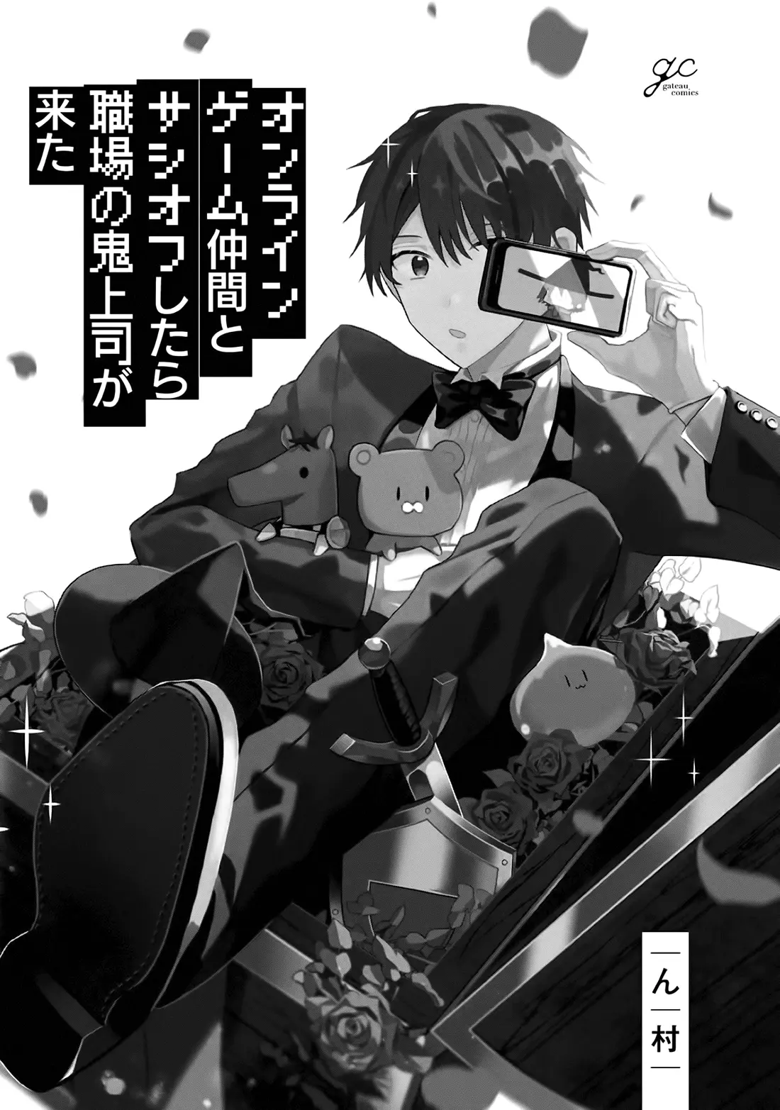 Online Game Nakama to Sashi Off shitara Shokuba no Onijoushi ga Kita - Capítulo 1 - Página 6 - LectorTMOo