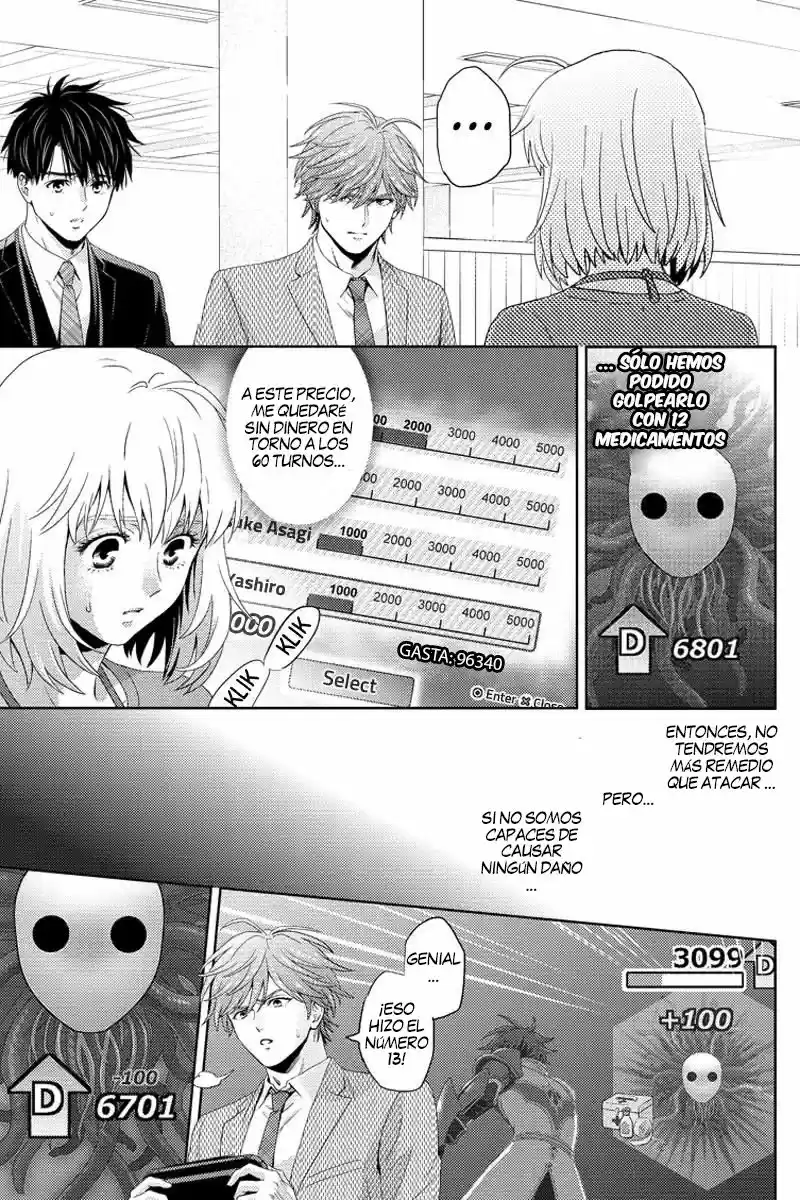 Online (2014) - Capítulo 76 - Página 8 - LectorTMOo