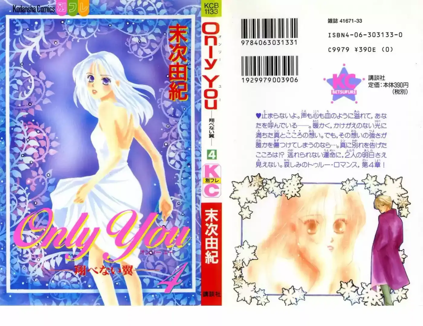 Only You – Tobenai Tsubasa (1997) - Capítulo 13 - Página 4 - LectorTMOo