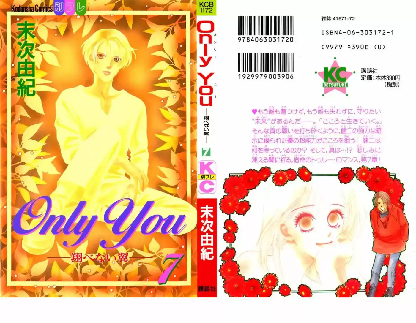 Only You – Tobenai Tsubasa (1997) - Capítulo 24 - Página 4 - LectorTMOo