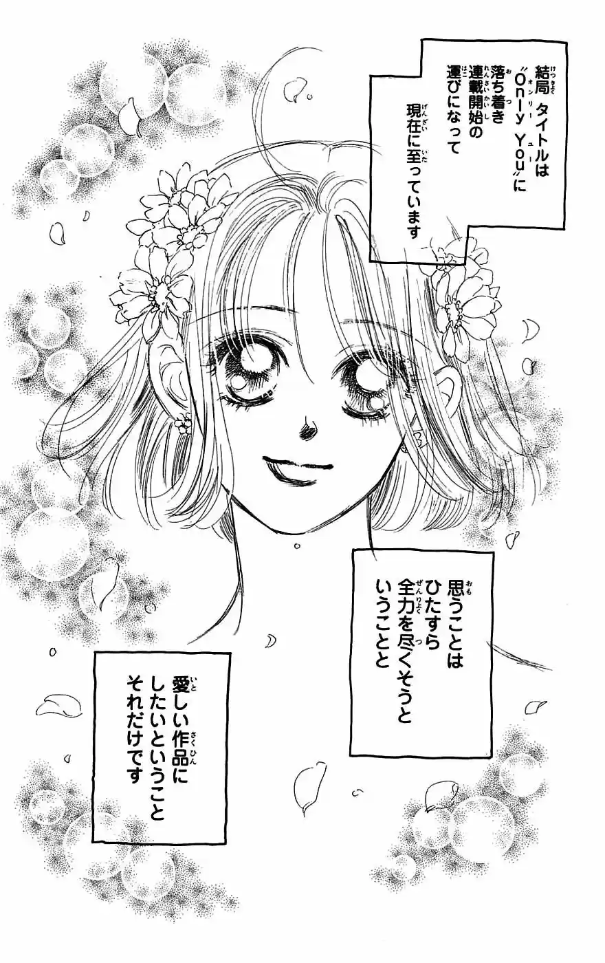 Only You – Tobenai Tsubasa (1997) - Capítulo 4 - Página 45 - LectorTMOo