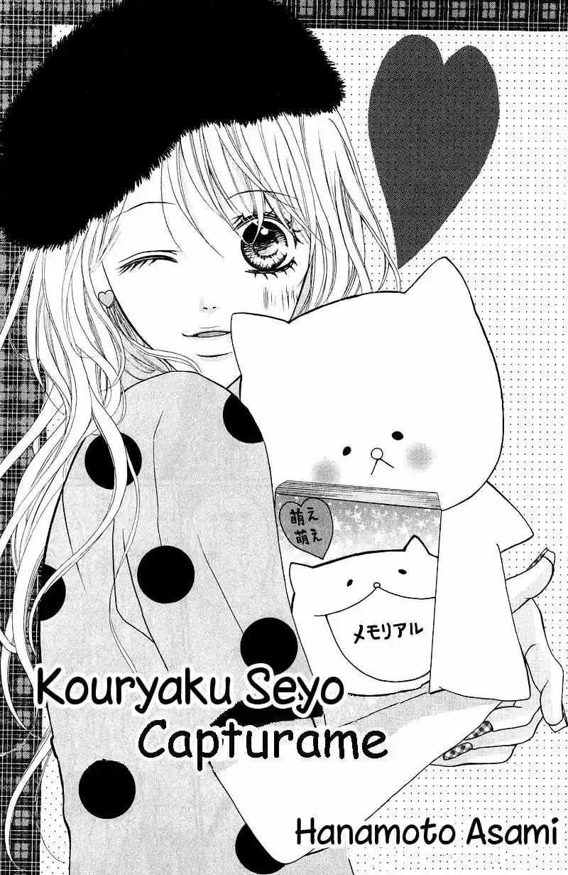 Onna no Ko Ha Koi Wo Suru (2015) - Capítulo 7 - Página 6 - LectorTMOo