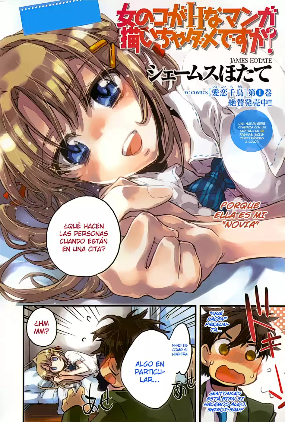 Onnanoko ga H na Manga Egaicha Dame Desu ka? (2011) - Capítulo 1 - Página 3 - LectorTMOo
