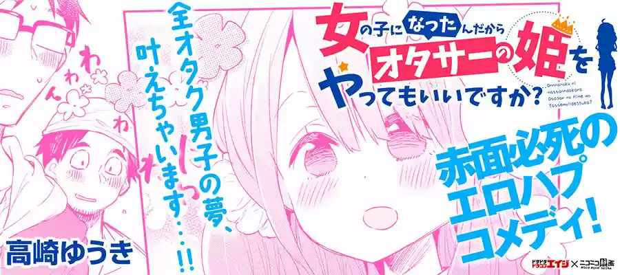 Onnanoko ni natta ndakara otasa no hime o yatte mo idesu ka? - Capítulo  - Página 6 - LectorTMOo