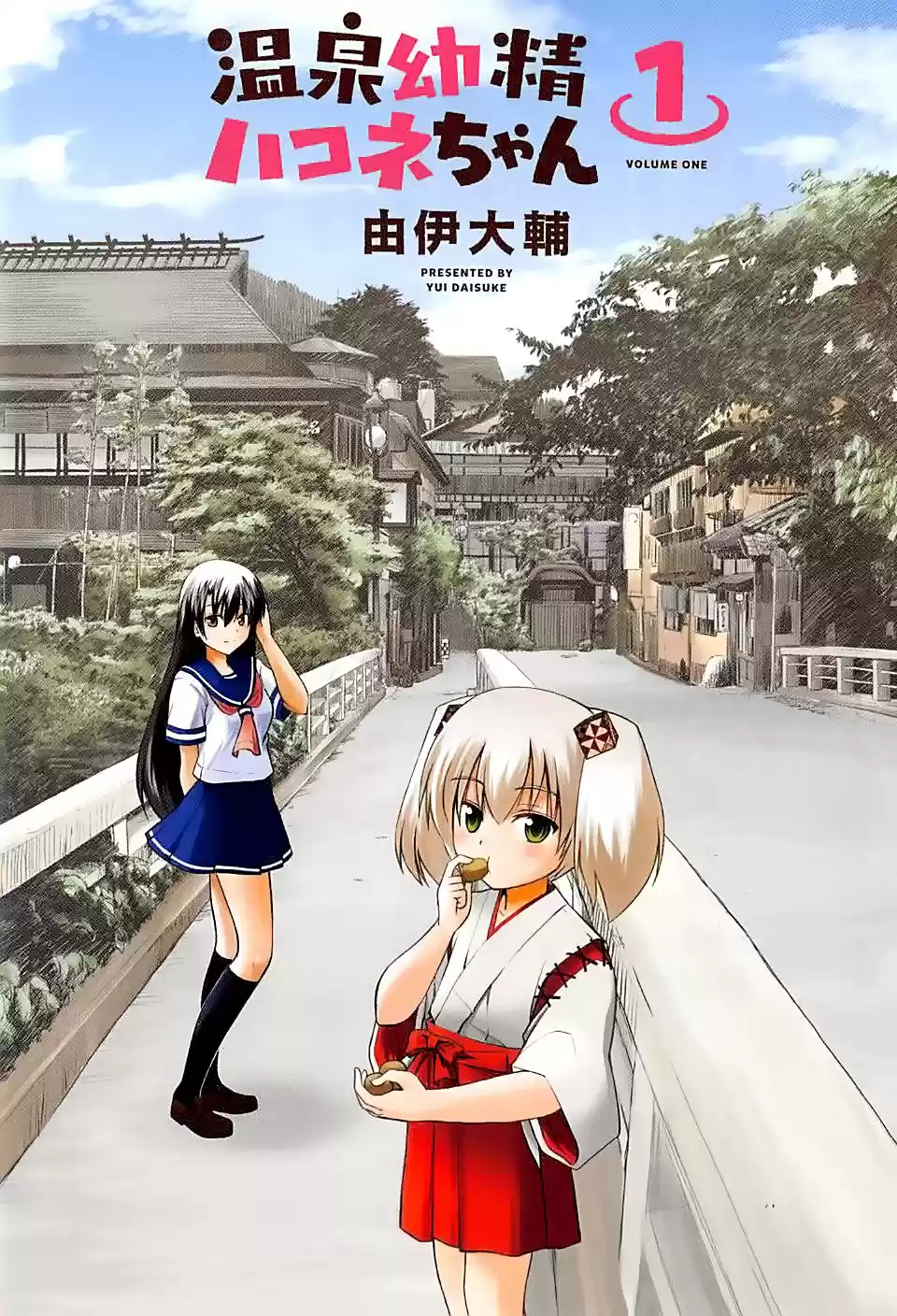 Onsen Yousei Hakone-chan (2012) - Capítulo 1 - Página 2 - LectorTMOo