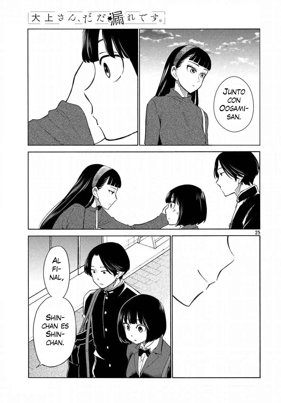 Oogami-san, Dadamore Desu (2018) - Capítulo 21 - Página 27 - LectorTMOo