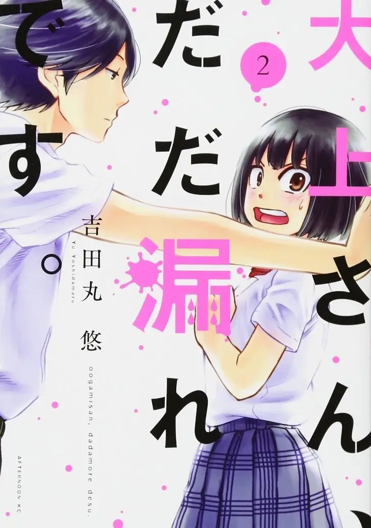 Oogami-san, Dadamore Desu (2018) - Capítulo 7 - Página 2 - LectorTMOo