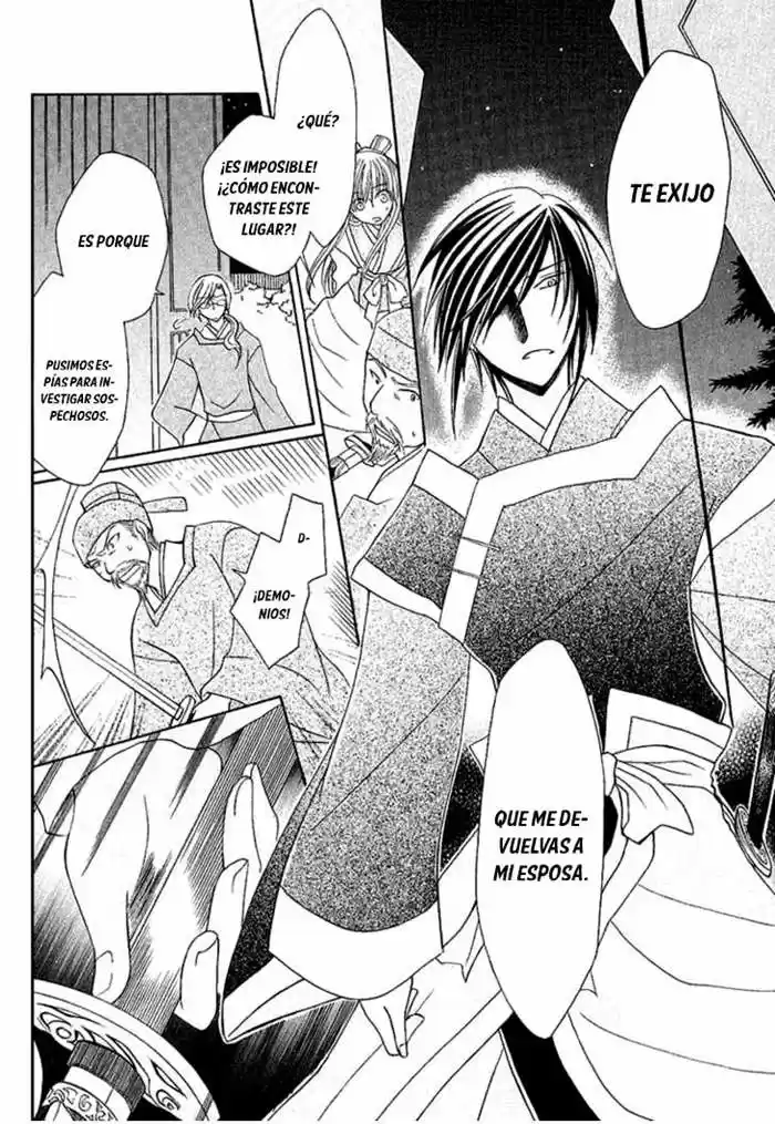 Ookami-heika no Hanayome (2009) - Capítulo 1 - Página 35 - LectorTMOo