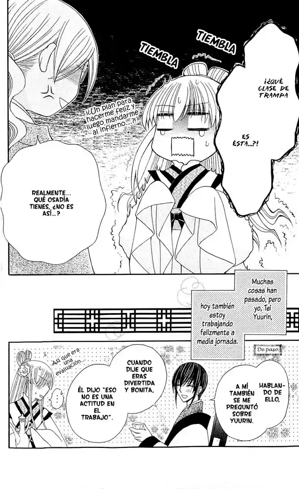 Ookami-heika no Hanayome (2009) - Capítulo 13.5 - Página 18 - LectorTMOo