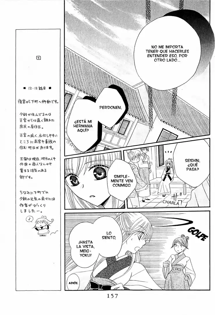 Ookami-heika no Hanayome (2009) - Capítulo 13 - Página 15 - LectorTMOo