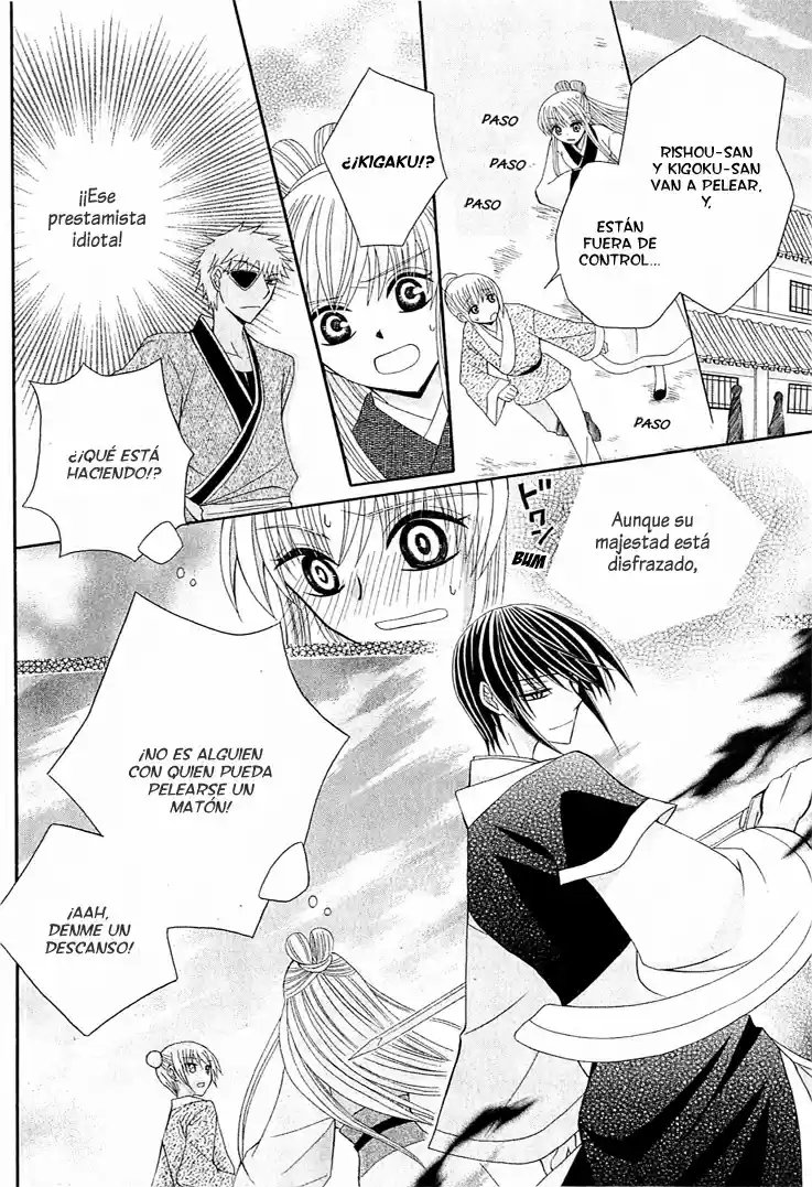 Ookami-heika no Hanayome (2009) - Capítulo 13 - Página 16 - LectorTMOo