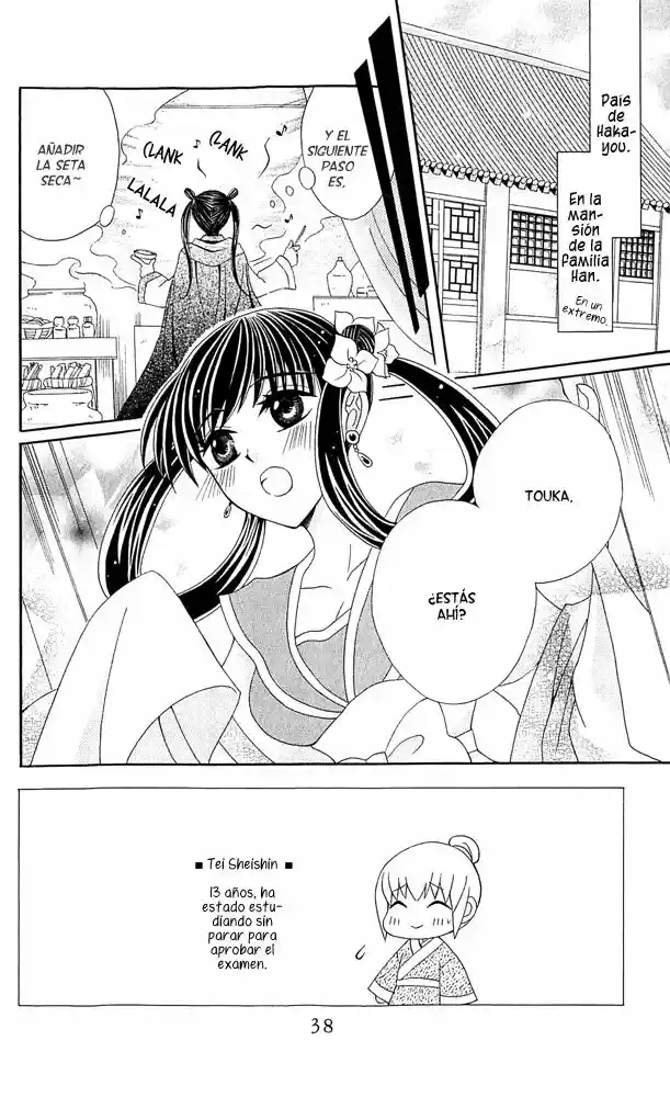 Ookami-heika no Hanayome (2009) - Capítulo 15 - Página 5 - LectorTMOo