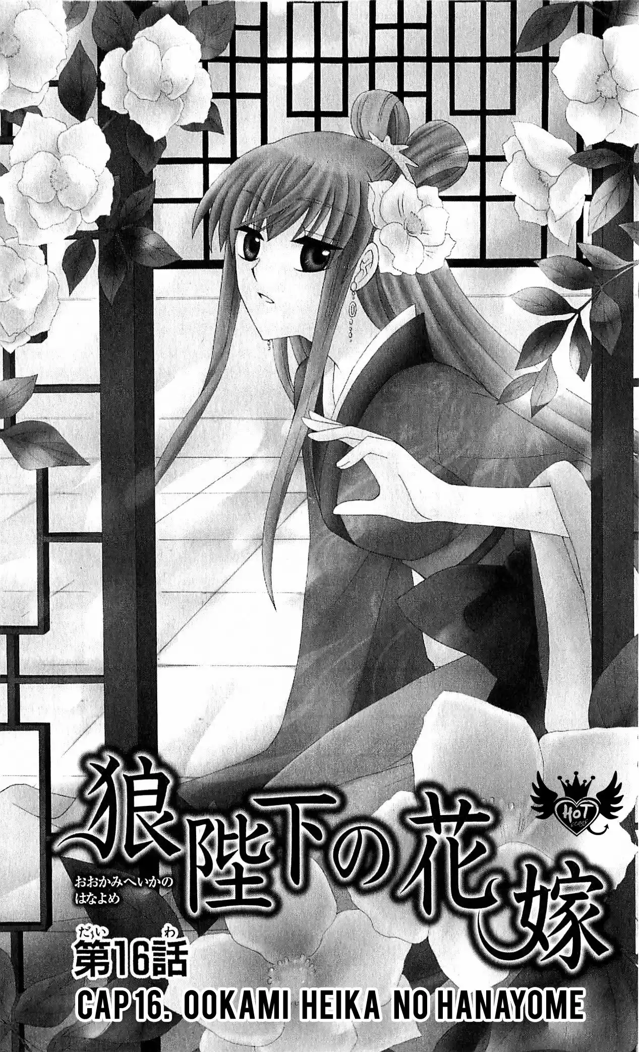 Ookami-heika no Hanayome (2009) - Capítulo 16 - Página 1 - LectorTMOo