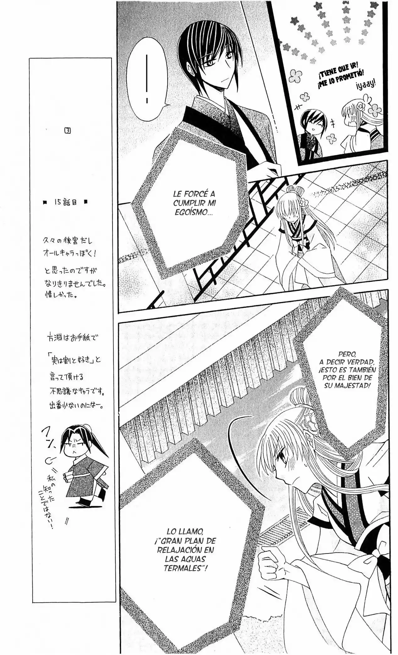 Ookami-heika no Hanayome (2009) - Capítulo 16 - Página 6 - LectorTMOo