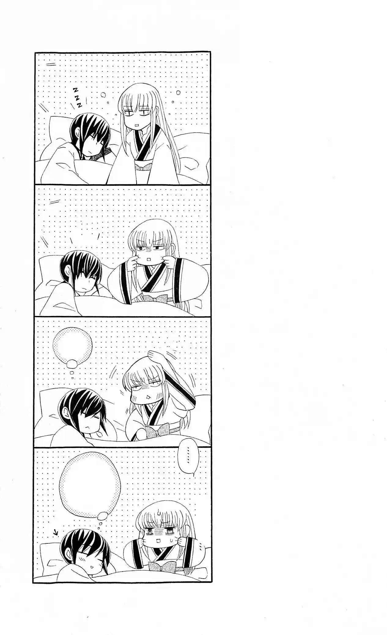 Ookami-heika no Hanayome (2009) - Capítulo 17 - Página 32 - LectorTMOo