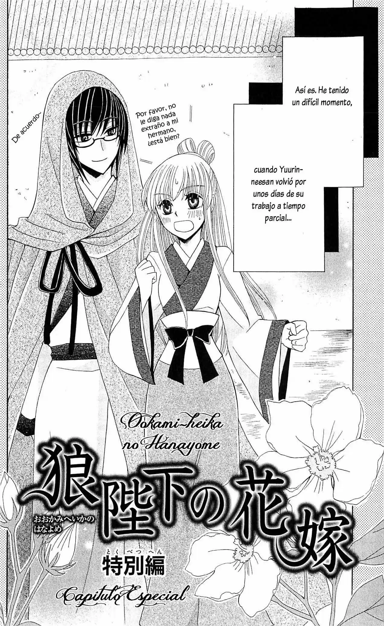 Ookami-heika no Hanayome (2009) - Capítulo 18.5 - Página 3 - LectorTMOo