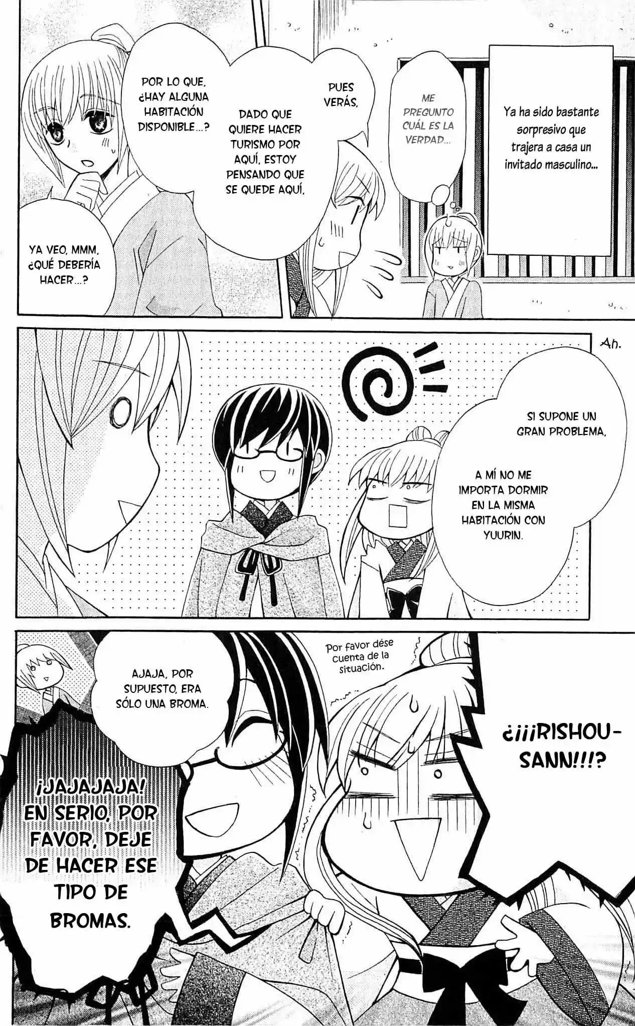 Ookami-heika no Hanayome (2009) - Capítulo 18.5 - Página 5 - LectorTMOo