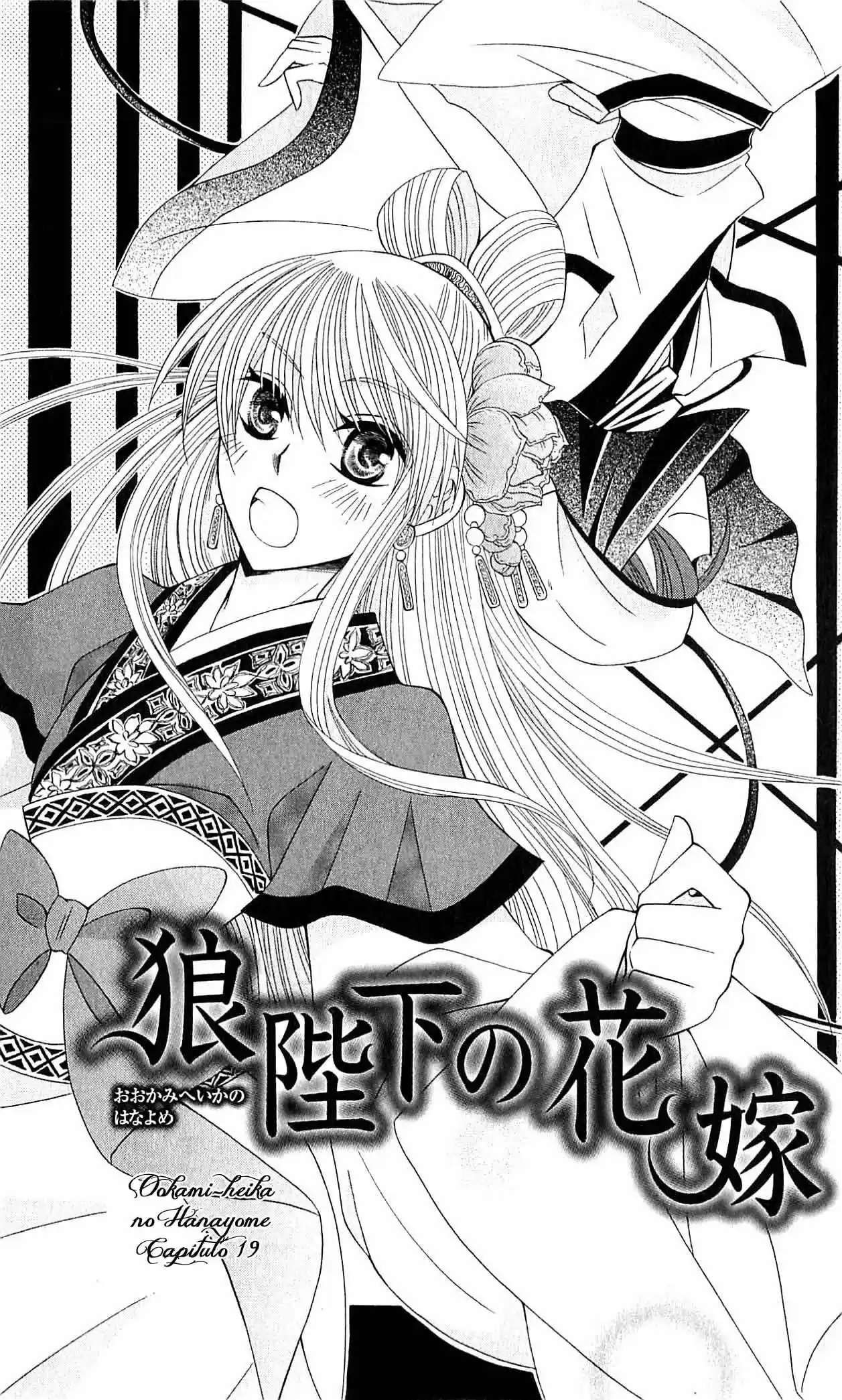 Ookami-heika no Hanayome (2009) - Capítulo 19 - Página 6 - LectorTMOo