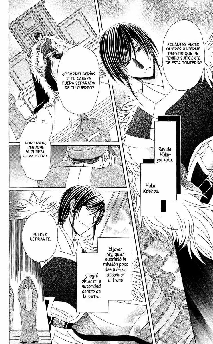 Ookami-heika no Hanayome (2009) - Capítulo 2 - Página 4 - LectorTMOo