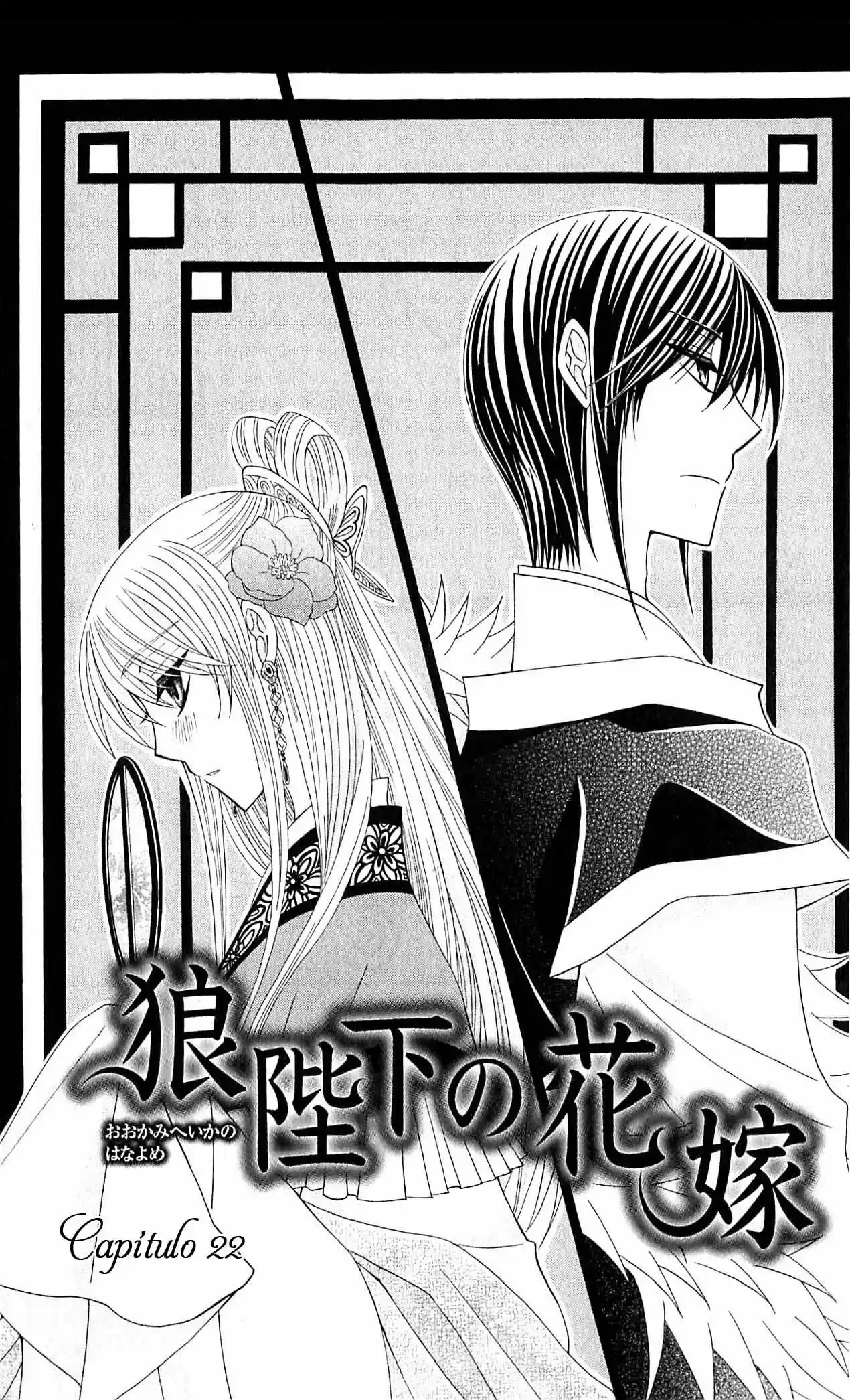 Ookami-heika no Hanayome (2009) - Capítulo 22 - Página 1 - LectorTMOo