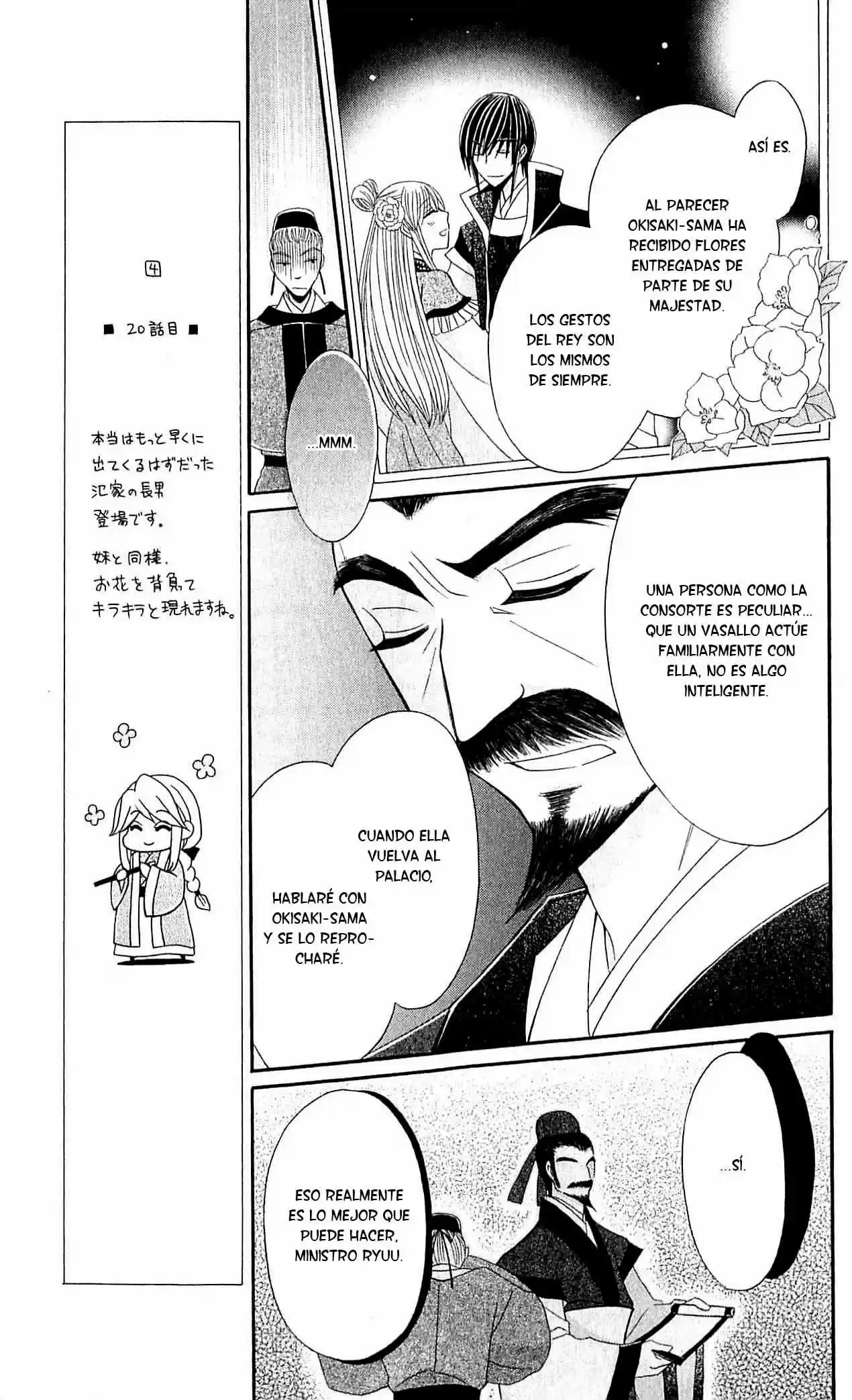 Ookami-heika no Hanayome (2009) - Capítulo 22 - Página 19 - LectorTMOo
