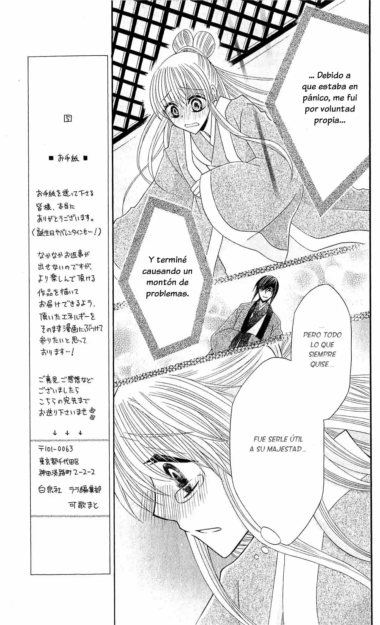 Ookami-heika no Hanayome (2009) - Capítulo 23 - Página 12 - LectorTMOo
