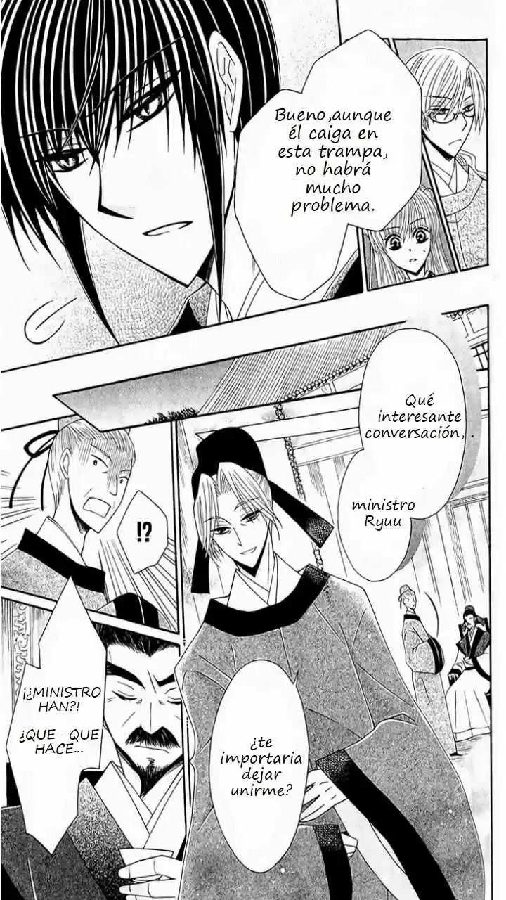 Ookami-heika no Hanayome (2009) - Capítulo 24 - Página 6 - LectorTMOo