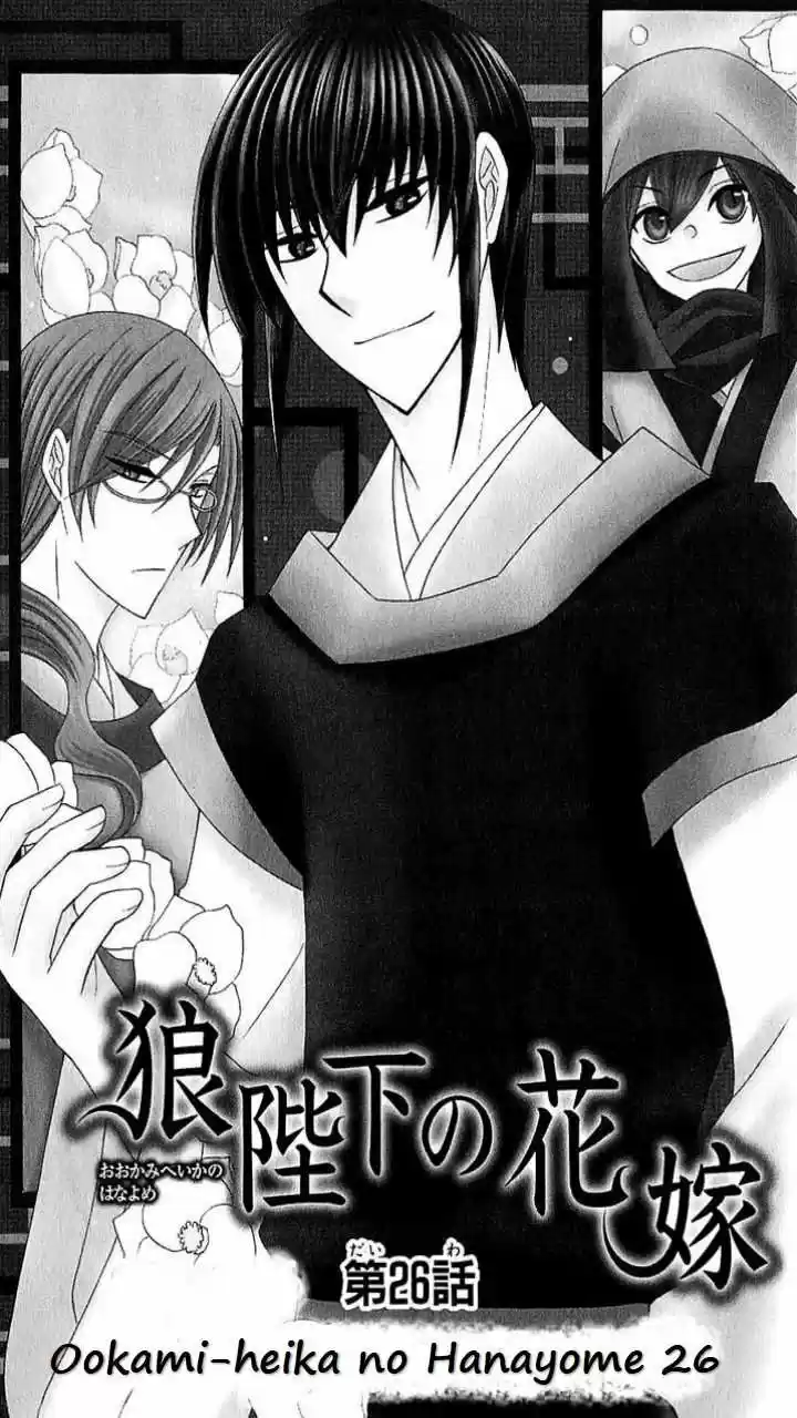 Ookami-heika no Hanayome (2009) - Capítulo 26 - Página 2 - LectorTMOo