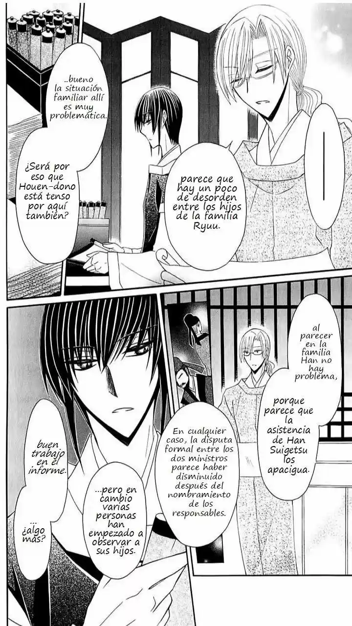 Ookami-heika no Hanayome (2009) - Capítulo 26 - Página 17 - LectorTMOo