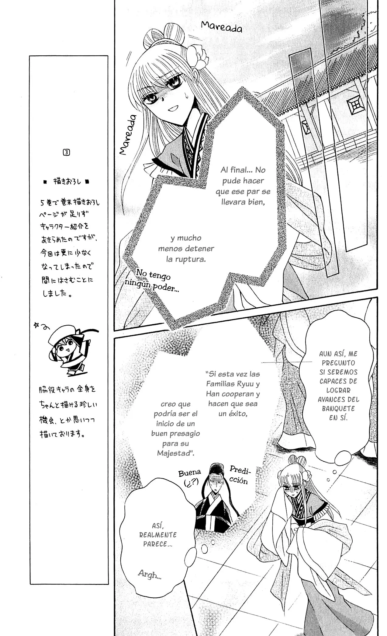Ookami-heika no Hanayome (2009) - Capítulo 27 - Página 21 - LectorTMOo